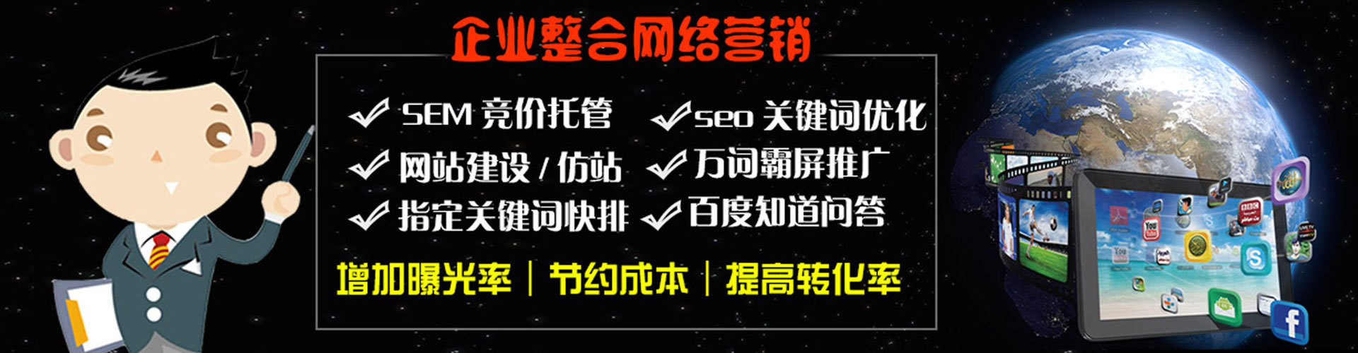 祁县百度竞价代理